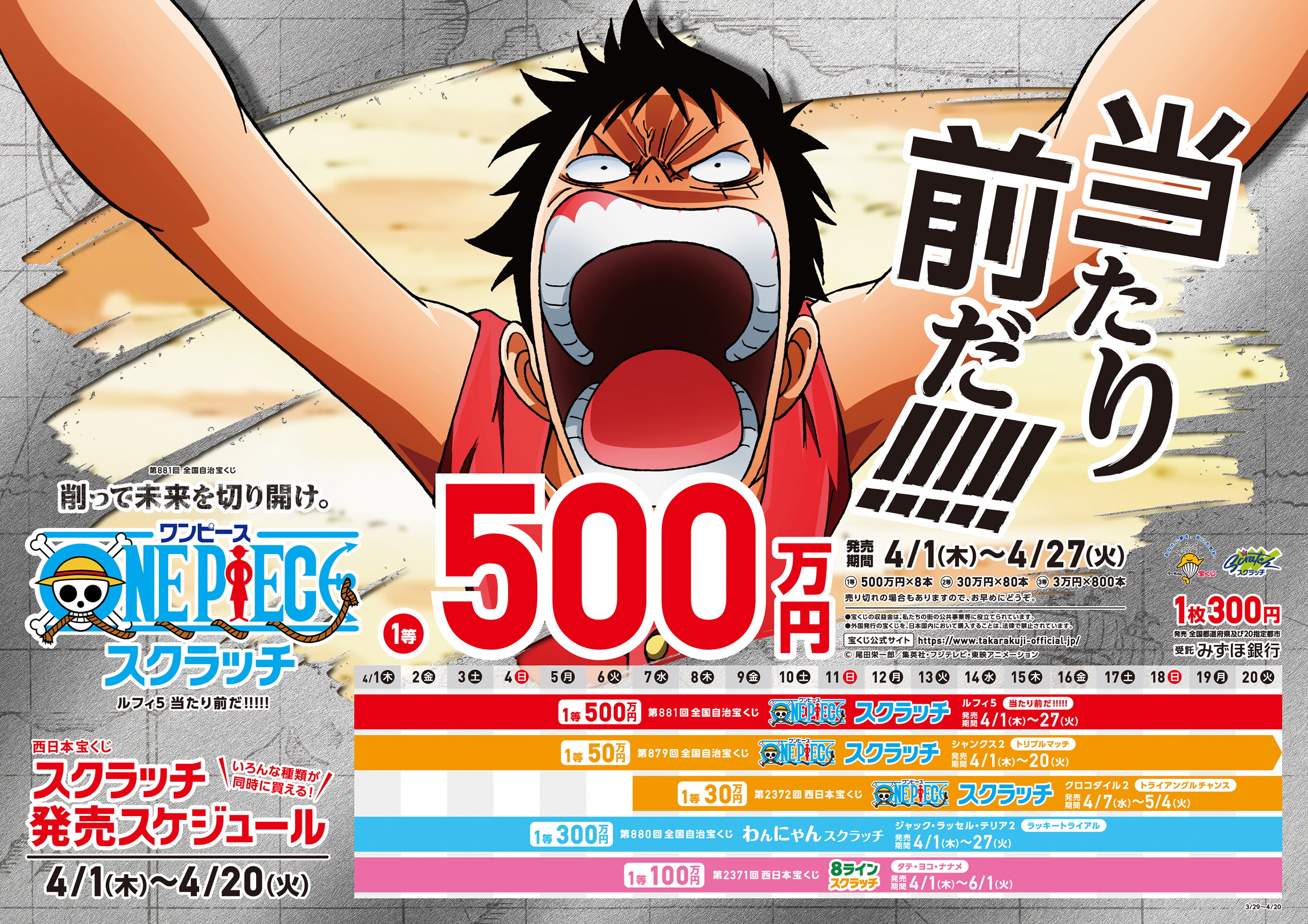 西日本宝くじ公式サイト